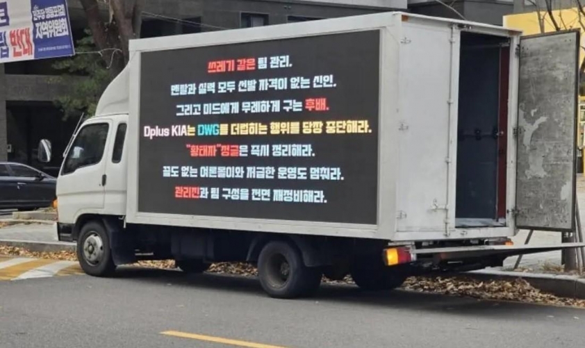 Banner chỉ trích ban lãnh đạo và vận hành đội tuyển DK